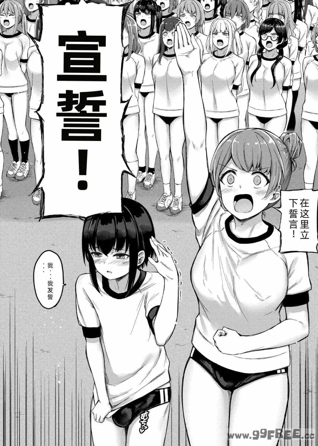 [内藤キララ] 搾精ハーレム物語｜榨精后宫物语 [RandyLua个人汉化] [DL版]