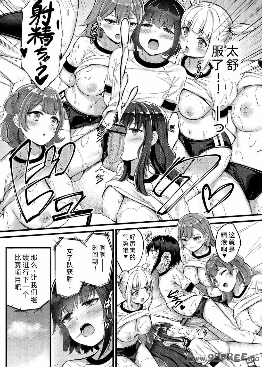 [内藤キララ] 搾精ハーレム物語｜榨精后宫物语 [RandyLua个人汉化] [DL版]