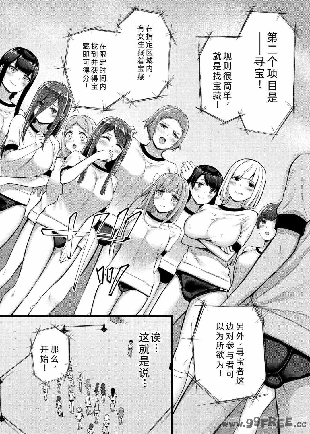 [内藤キララ] 搾精ハーレム物語｜榨精后宫物语 [RandyLua个人汉化] [DL版]