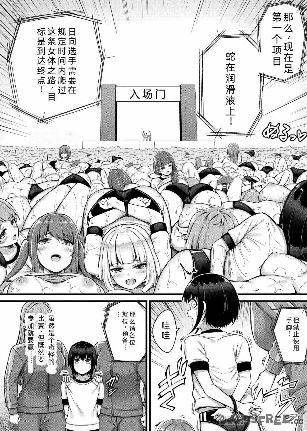 [内藤キララ] 搾精ハーレム物語｜榨精后宫物语 [RandyLua个人汉化] [DL版]