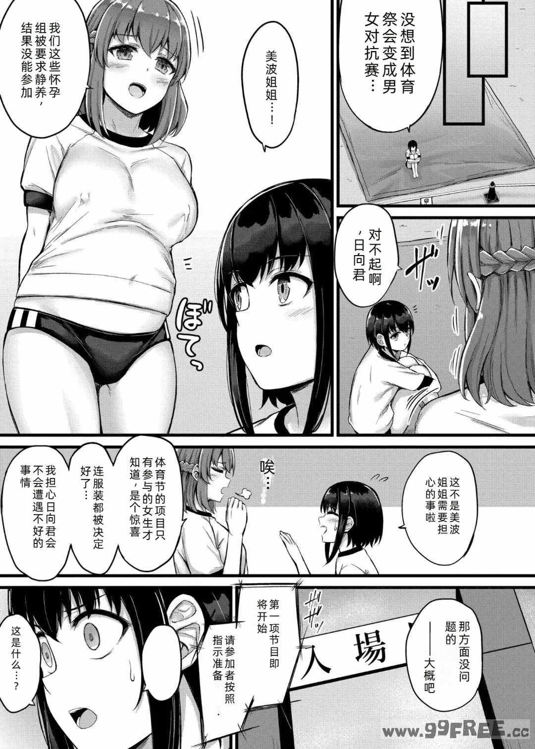 [内藤キララ] 搾精ハーレム物語｜榨精后宫物语 [RandyLua个人汉化] [DL版]