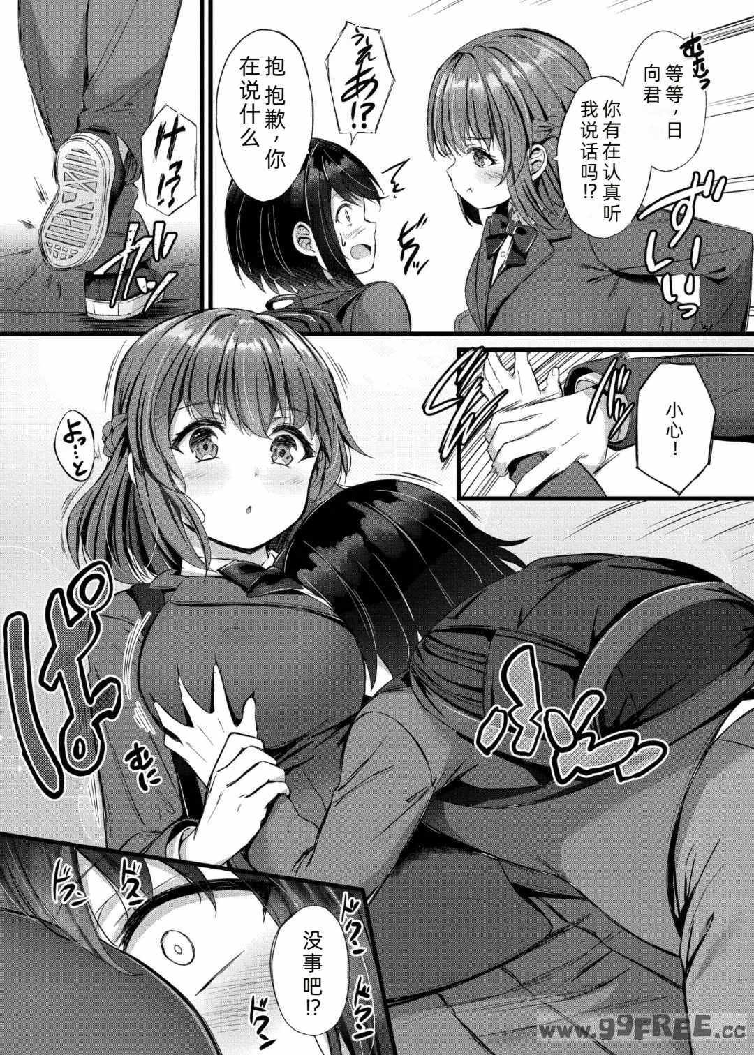 [内藤キララ] 搾精ハーレム物語｜榨精后宫物语 [RandyLua个人汉化] [DL版]