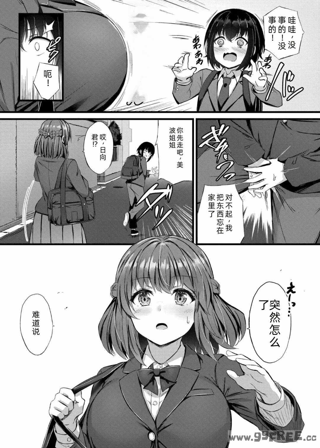 [内藤キララ] 搾精ハーレム物語｜榨精后宫物语 [RandyLua个人汉化] [DL版]