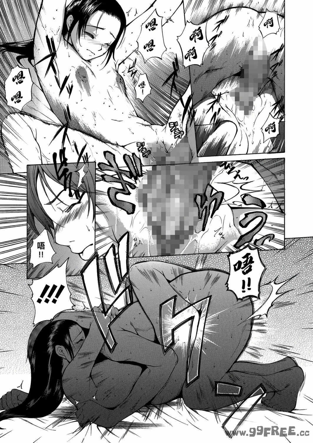 [天乃一水] 年の差セクスアリス [中国翻訳] [DL版]