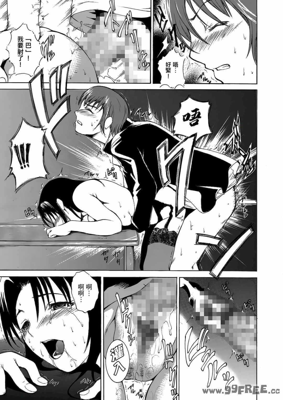 [天乃一水] 年の差セクスアリス [中国翻訳] [DL版]