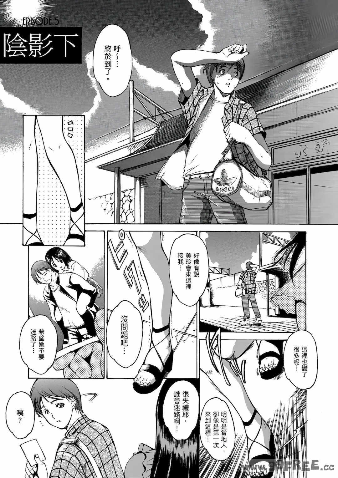 [天乃一水] 年の差セクスアリス [中国翻訳] [DL版]