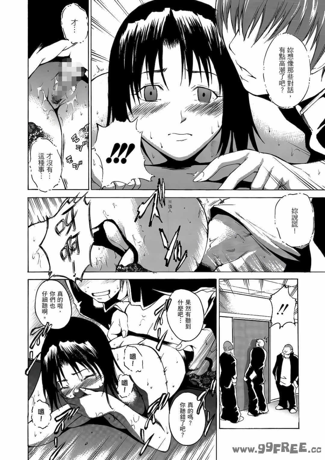 [天乃一水] 年の差セクスアリス [中国翻訳] [DL版]