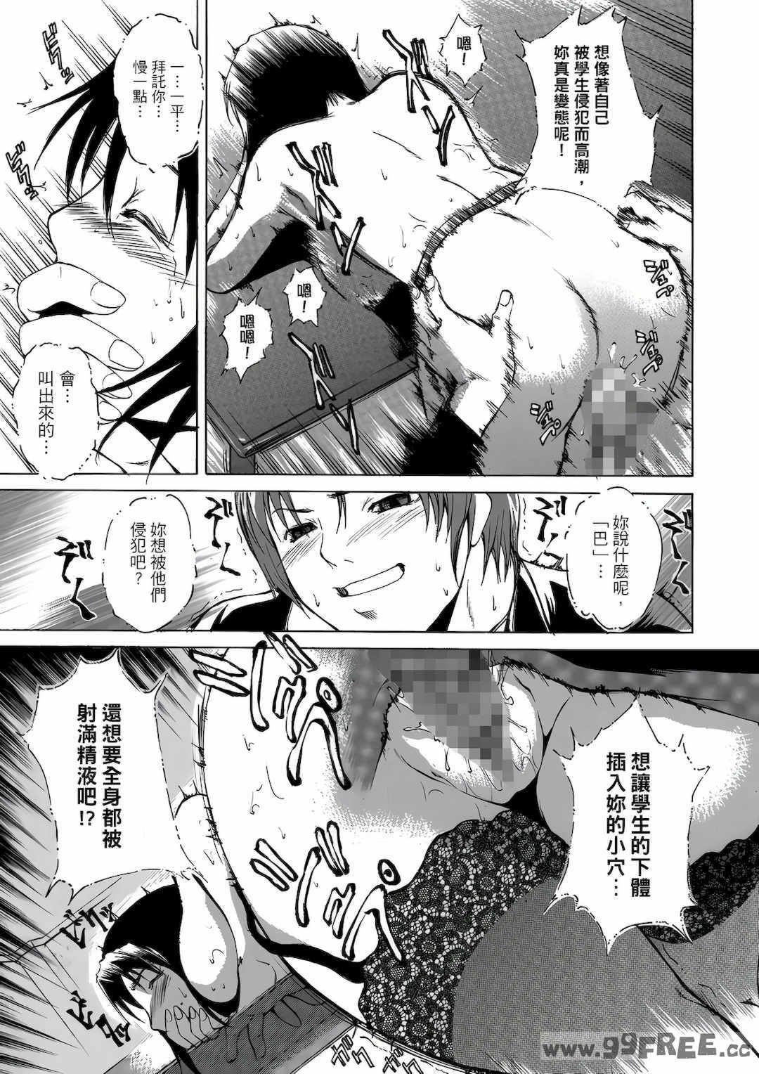 [天乃一水] 年の差セクスアリス [中国翻訳] [DL版]