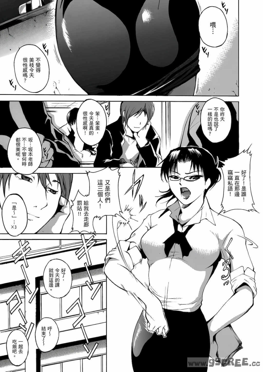 [天乃一水] 年の差セクスアリス [中国翻訳] [DL版]