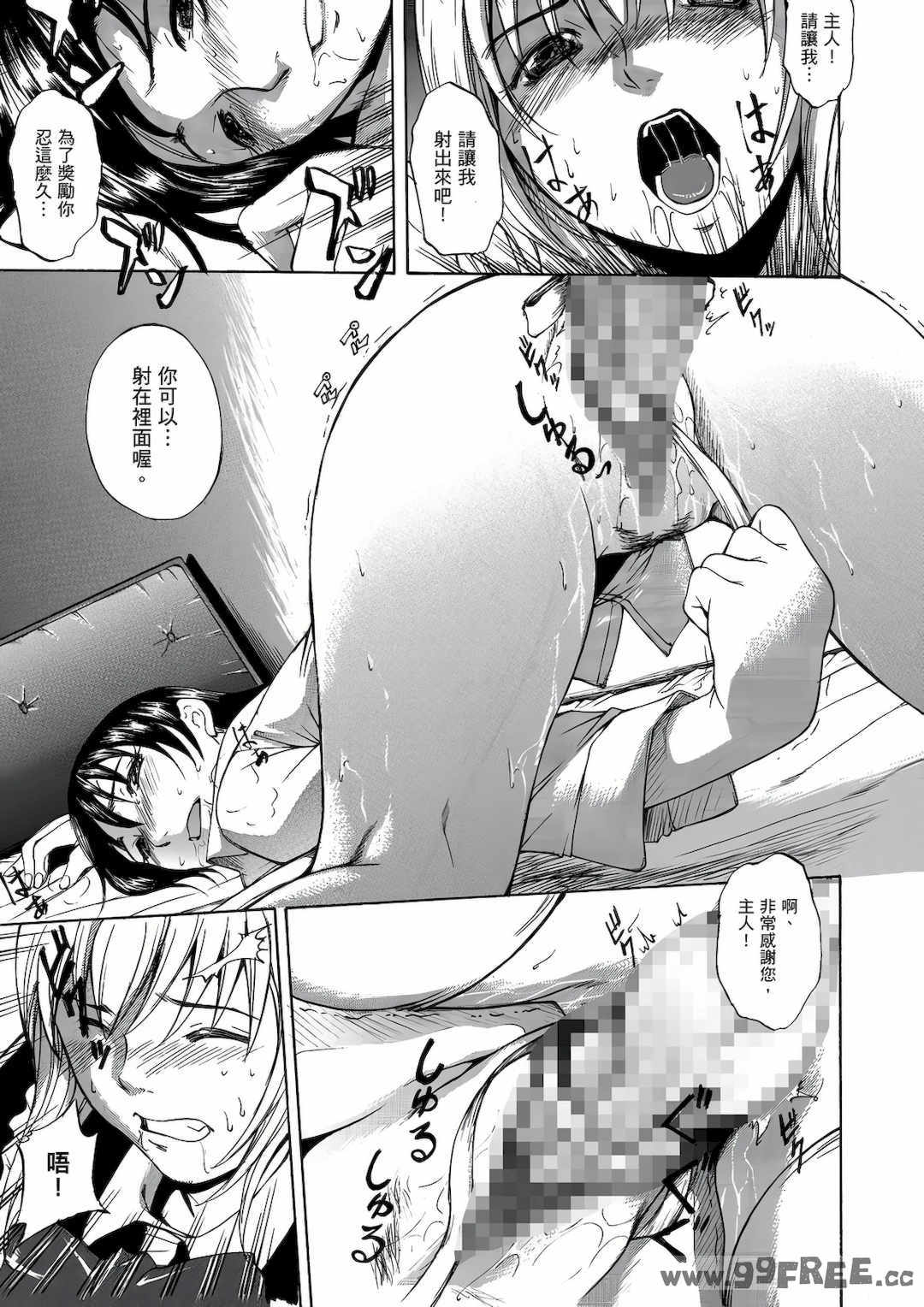 [天乃一水] 年の差セクスアリス [中国翻訳] [DL版]