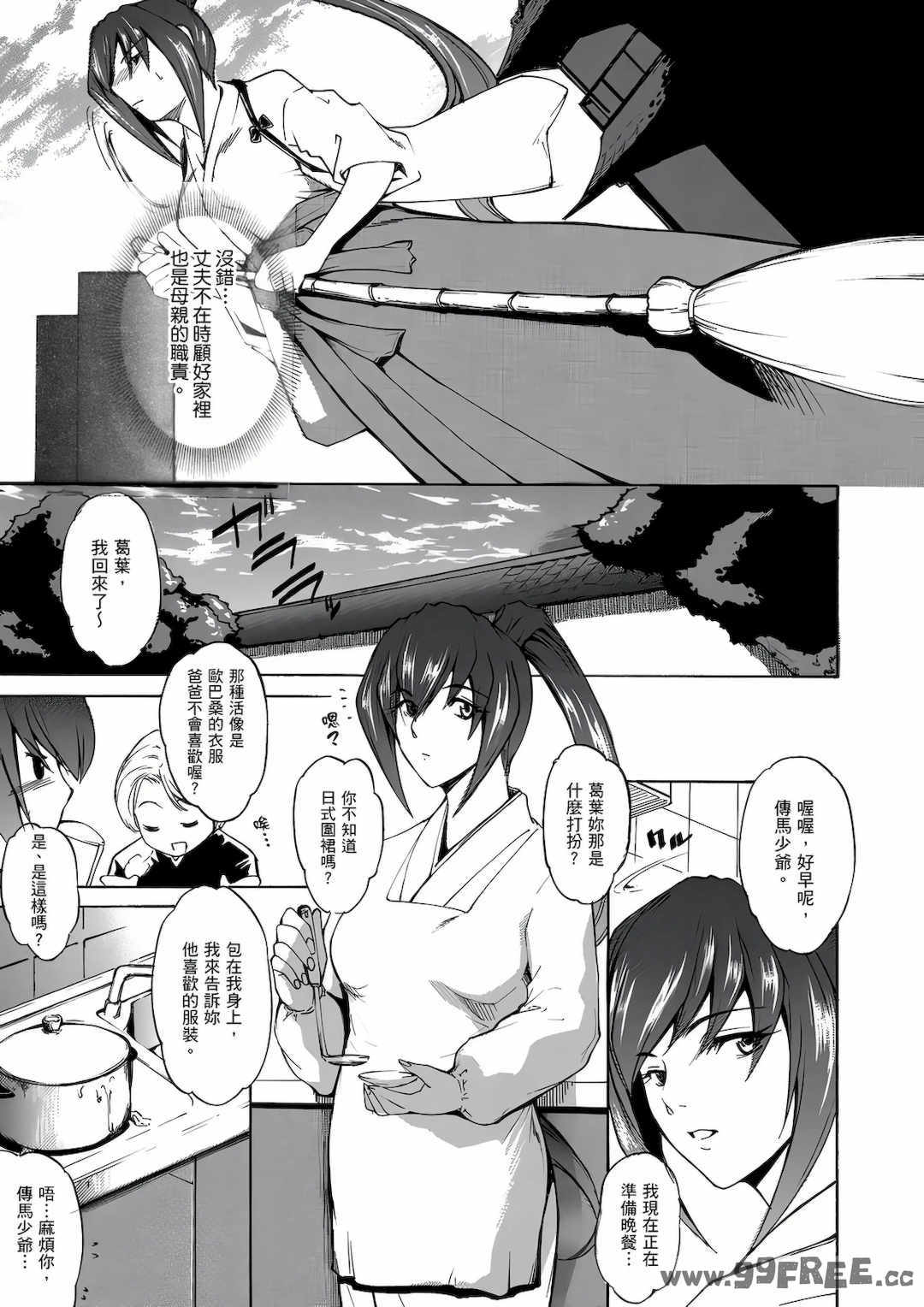 [天乃一水] 年の差セクスアリス [中国翻訳] [DL版]