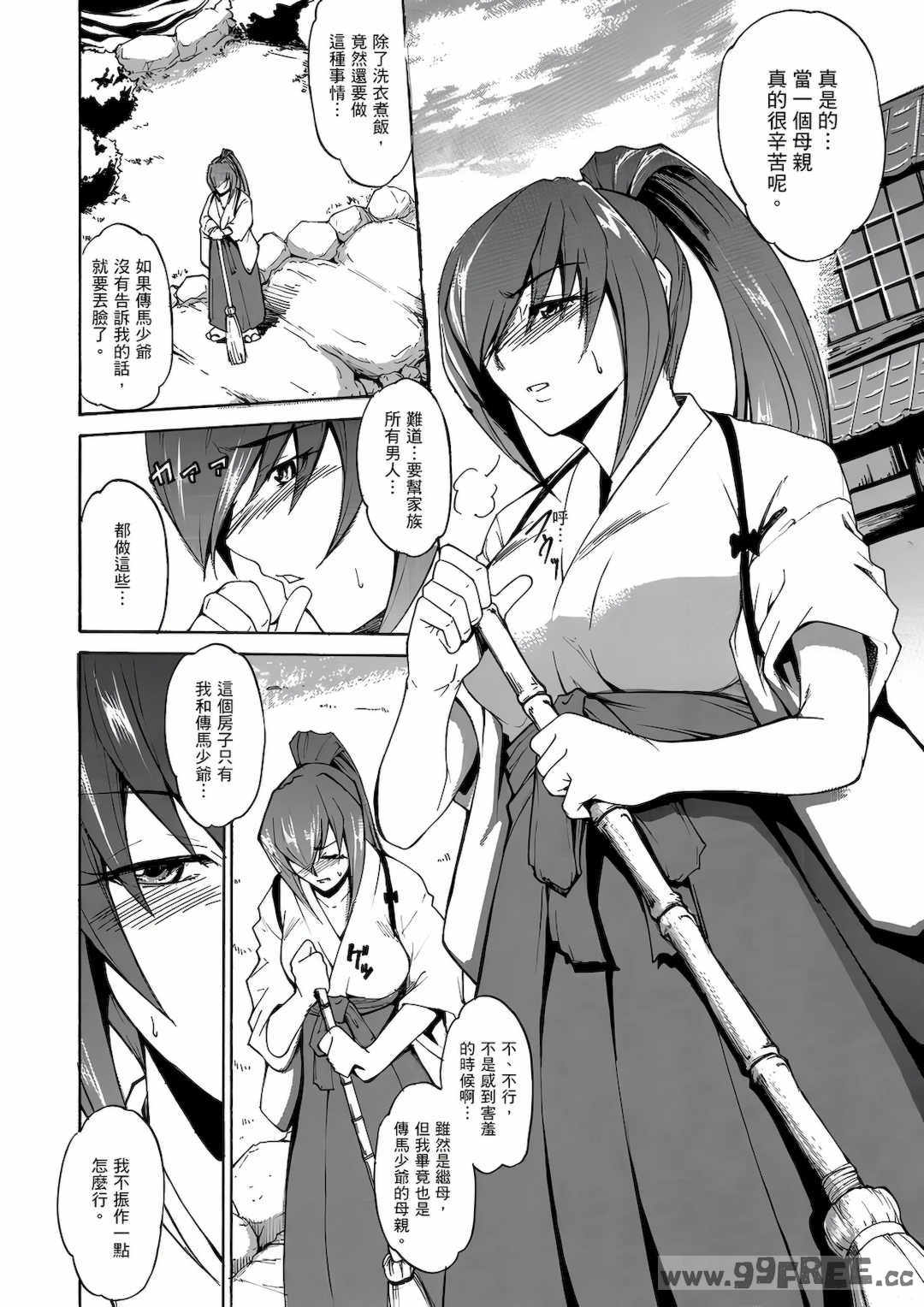 [天乃一水] 年の差セクスアリス [中国翻訳] [DL版]