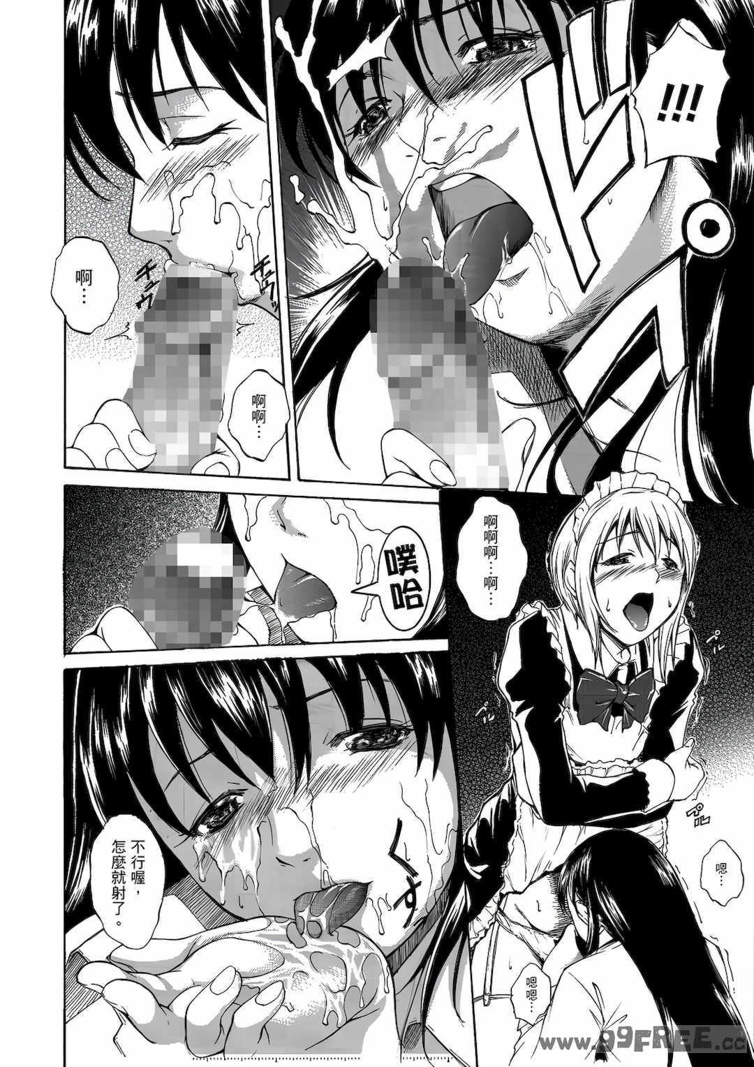 [天乃一水] 年の差セクスアリス [中国翻訳] [DL版]