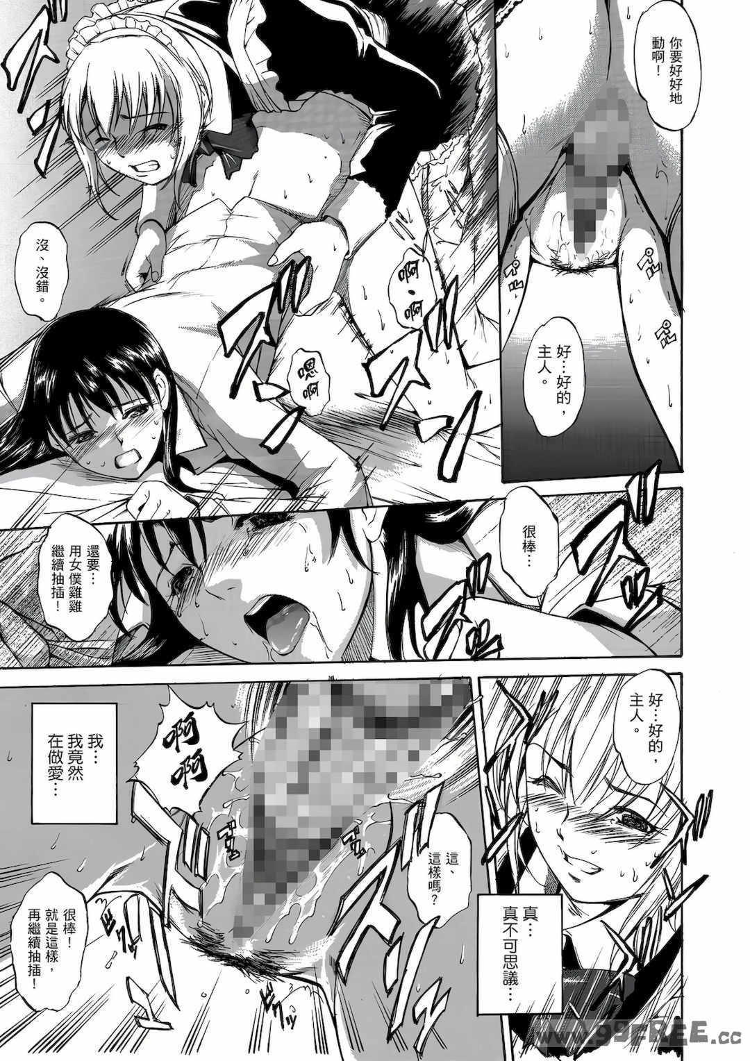 [天乃一水] 年の差セクスアリス [中国翻訳] [DL版]