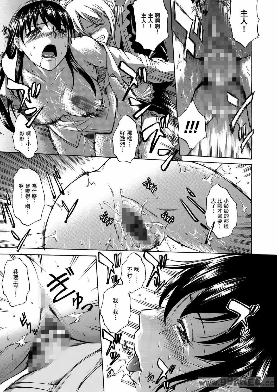 [天乃一水] 年の差セクスアリス [中国翻訳] [DL版]