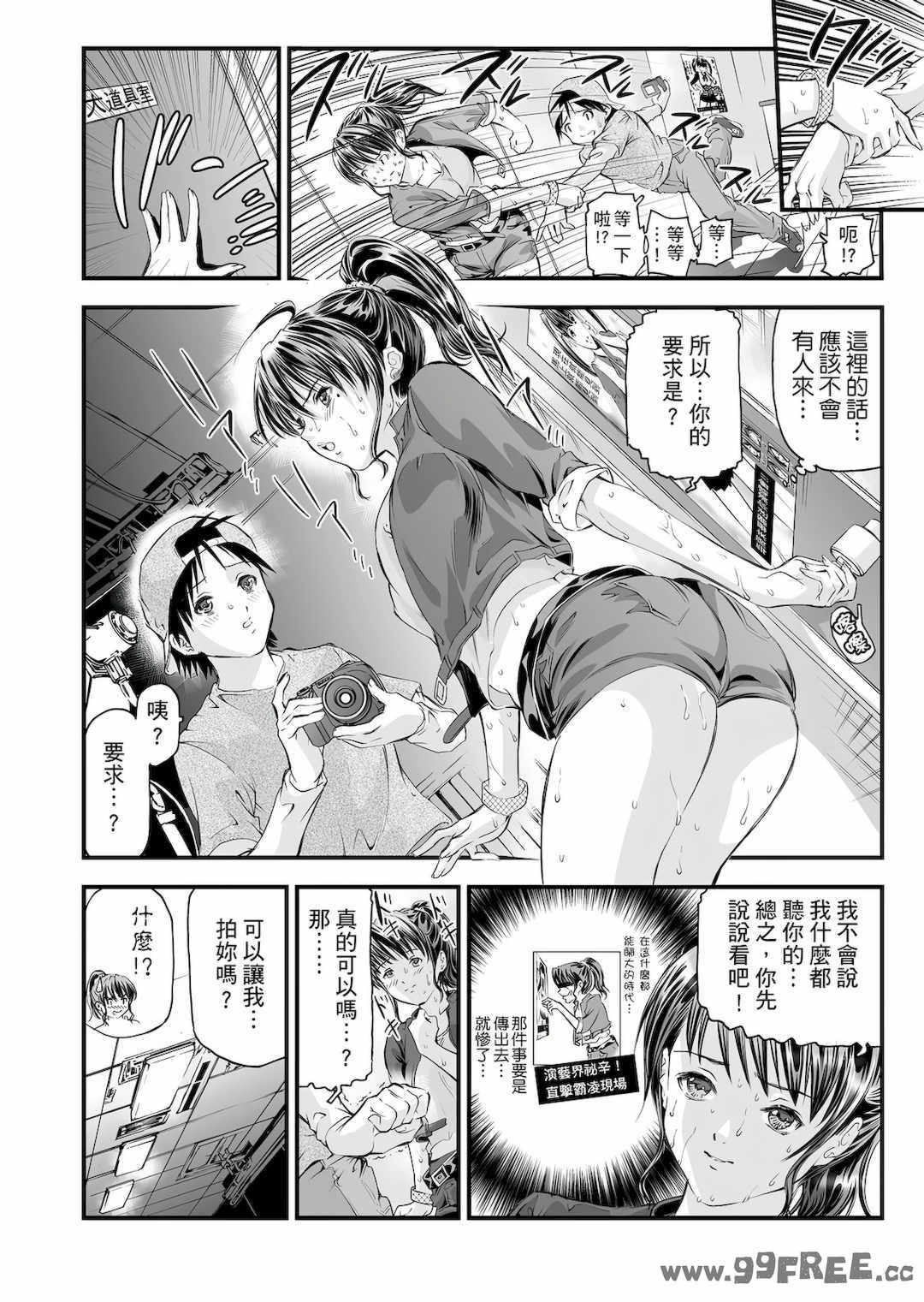 [天馬ふぇみお] HG [中国翻訳] [DL版]