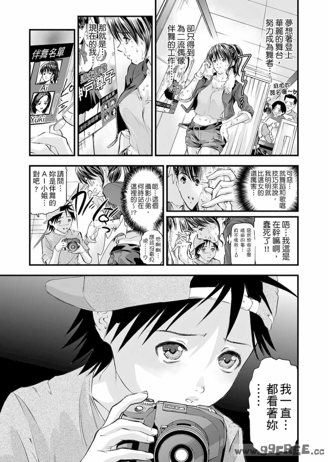 [天馬ふぇみお] HG [中国翻訳] [DL版]