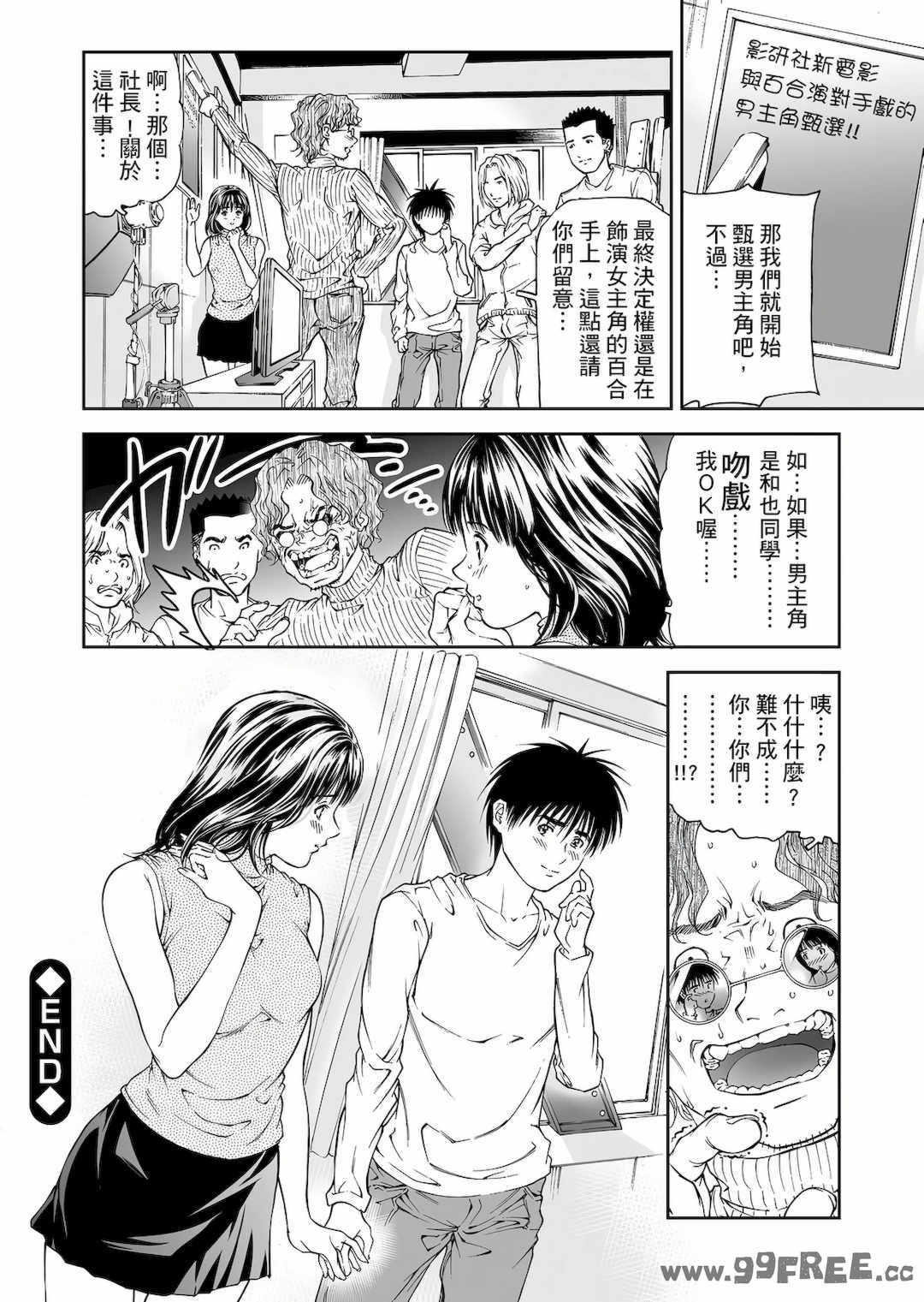 [天馬ふぇみお] HG [中国翻訳] [DL版]