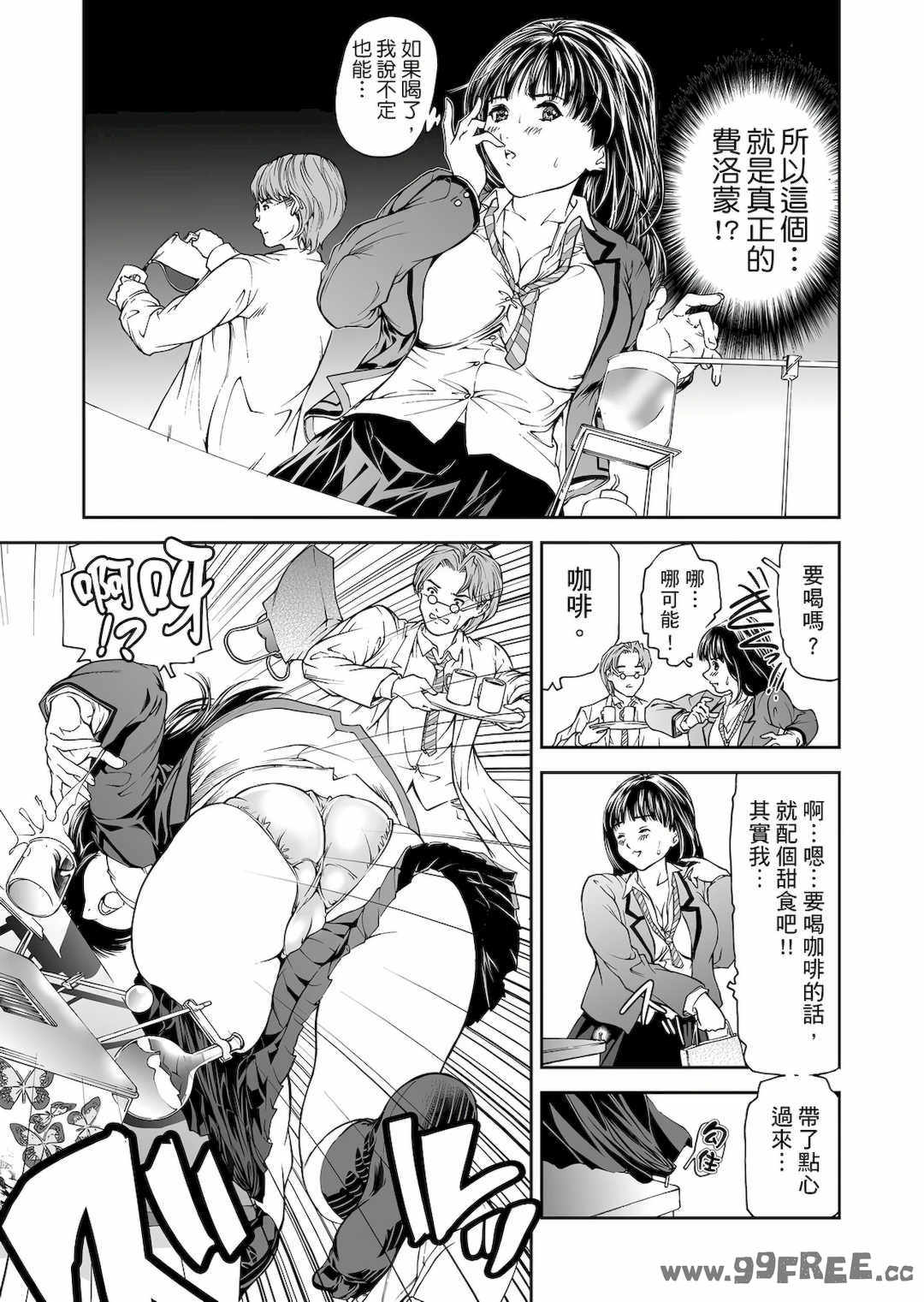 [天馬ふぇみお] HG [中国翻訳] [DL版]