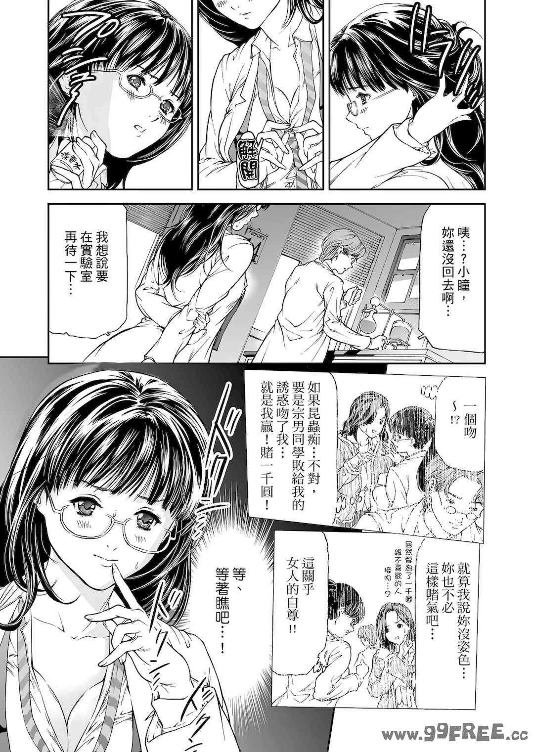 [天馬ふぇみお] HG [中国翻訳] [DL版]