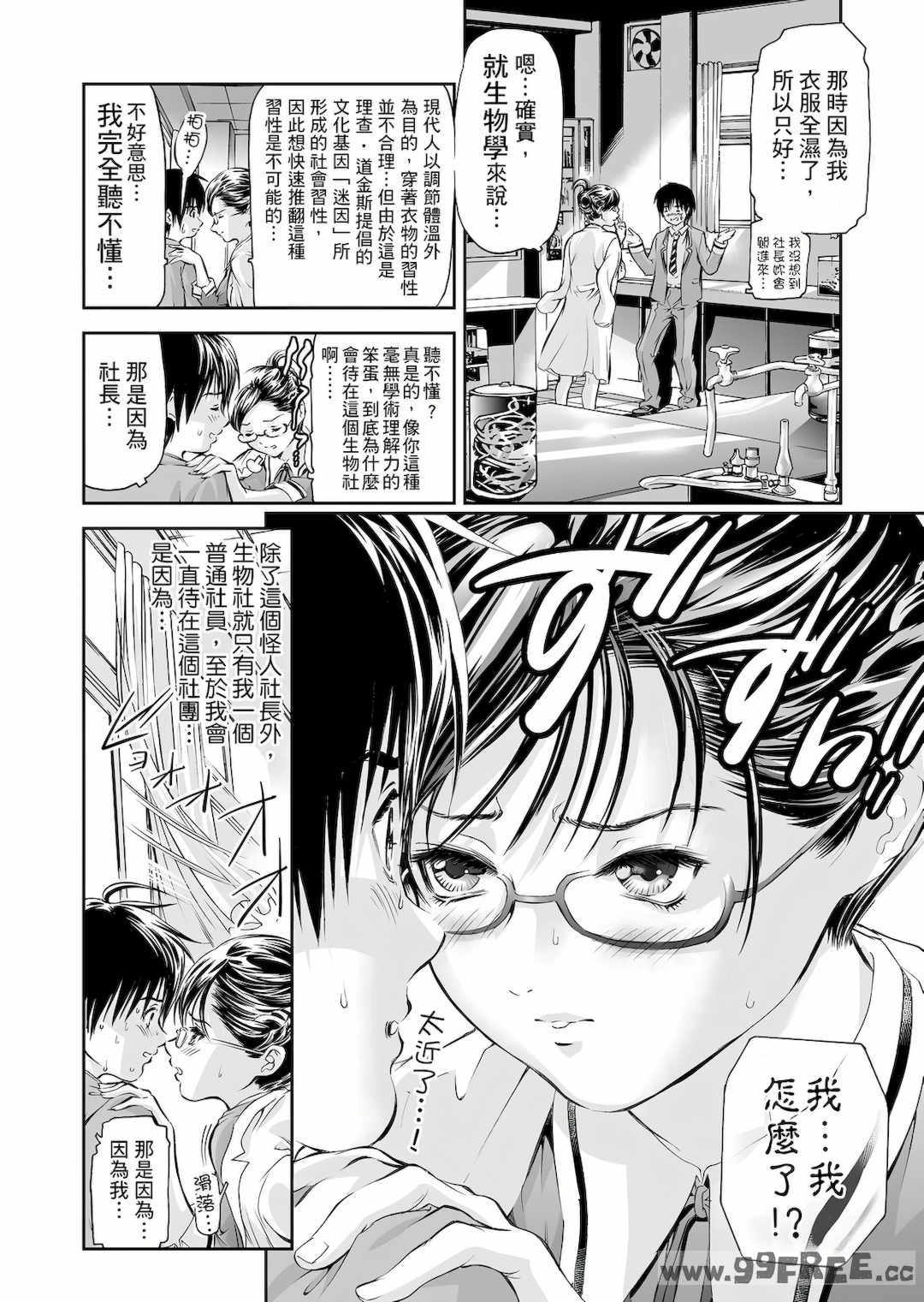 [天馬ふぇみお] HG [中国翻訳] [DL版]