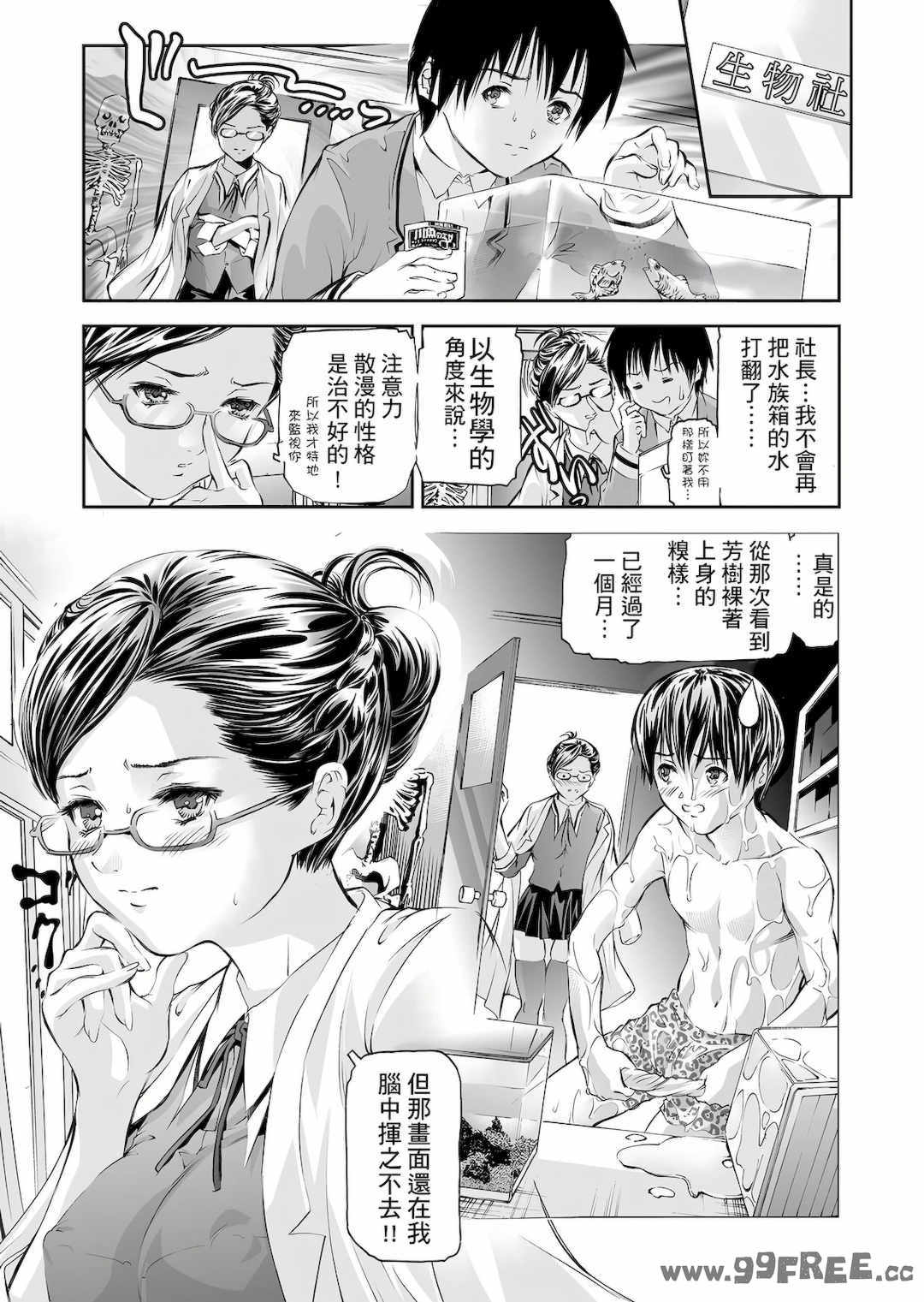 [天馬ふぇみお] HG [中国翻訳] [DL版]