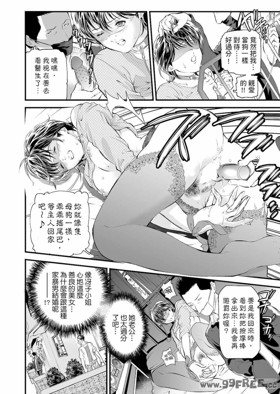 [天馬ふぇみお] HG [中国翻訳] [DL版]