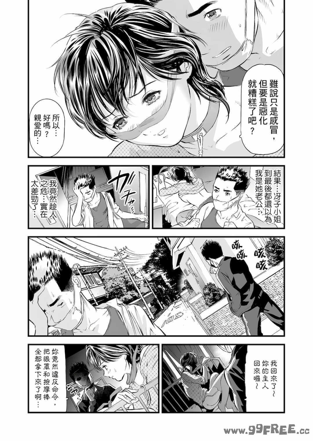 [天馬ふぇみお] HG [中国翻訳] [DL版]