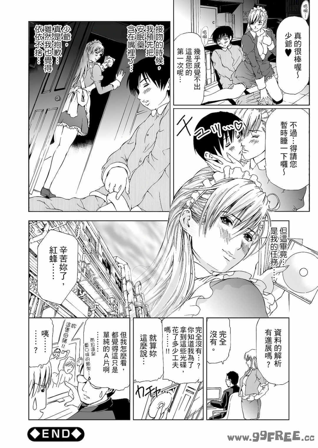 [天馬ふぇみお] HG [中国翻訳] [DL版]