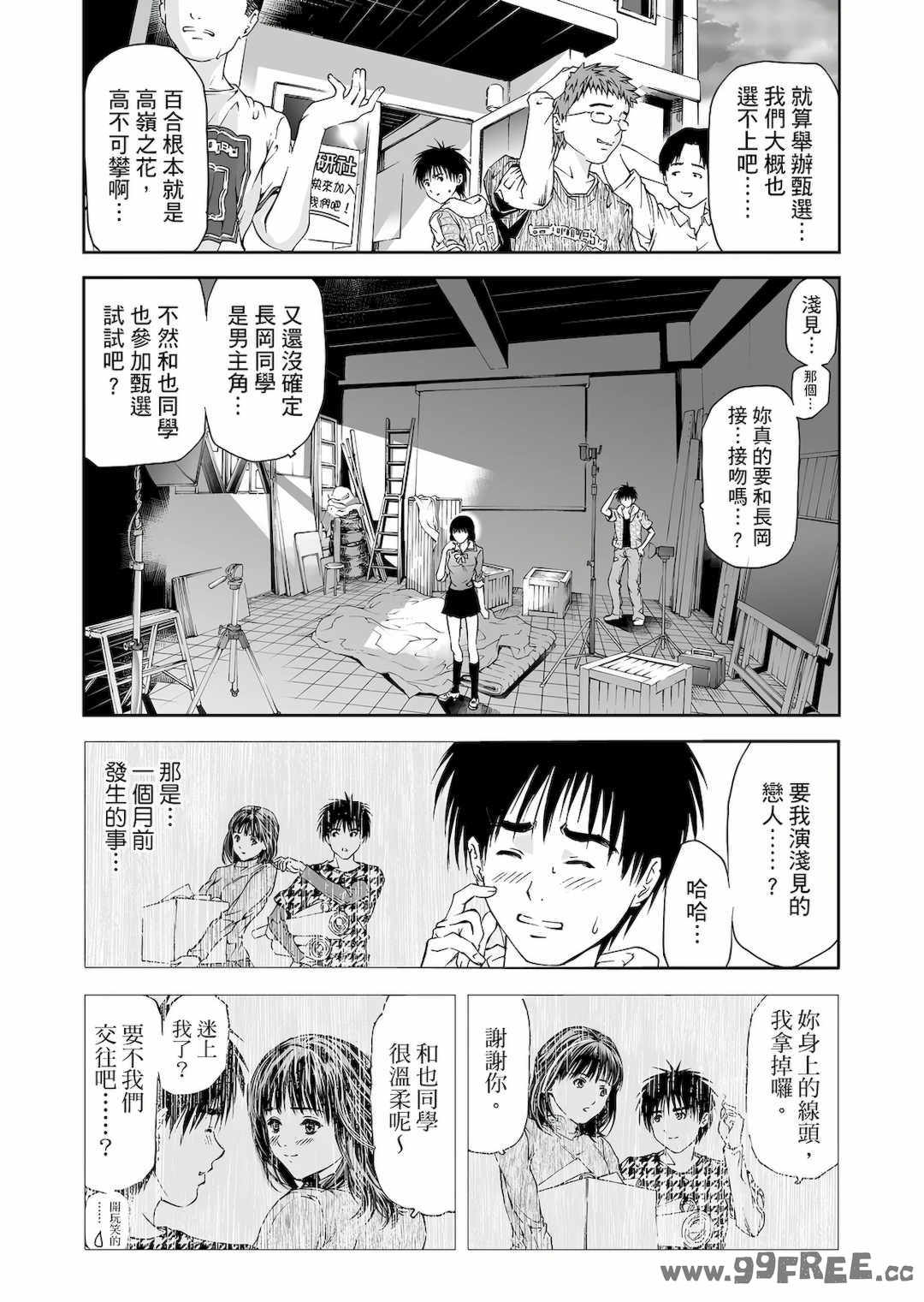 [天馬ふぇみお] HG [中国翻訳] [DL版]