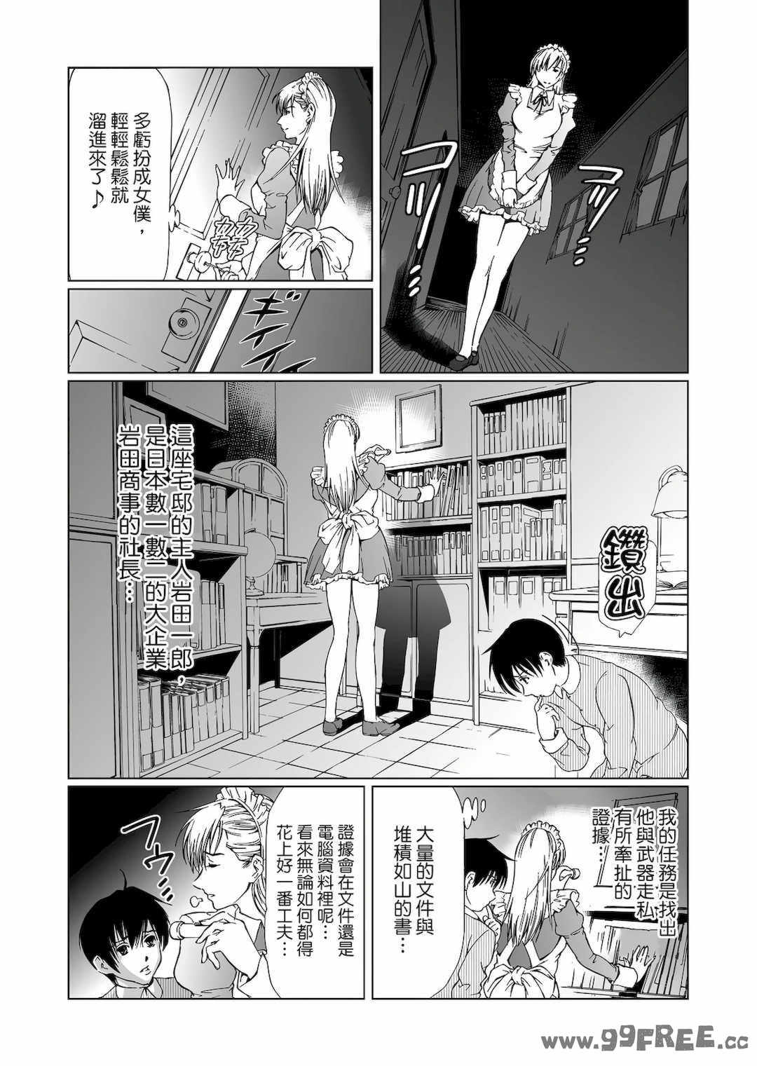 [天馬ふぇみお] HG [中国翻訳] [DL版]