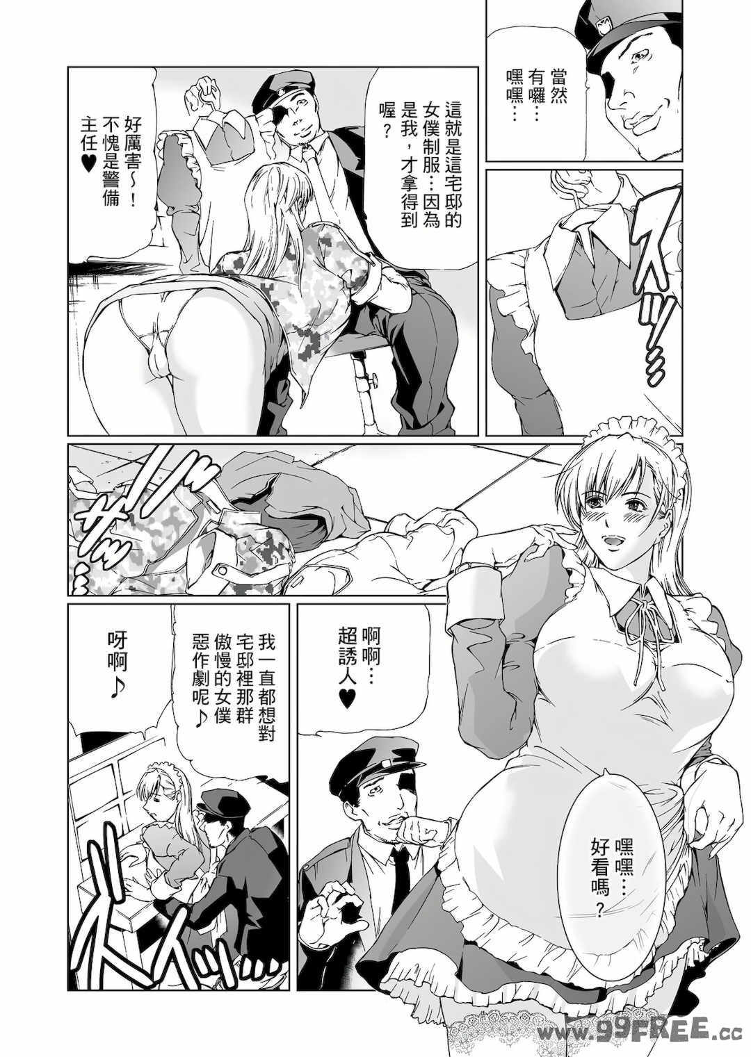 [天馬ふぇみお] HG [中国翻訳] [DL版]