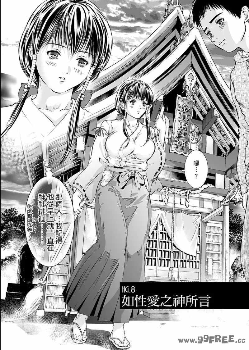 [天馬ふぇみお] HG [中国翻訳] [DL版]