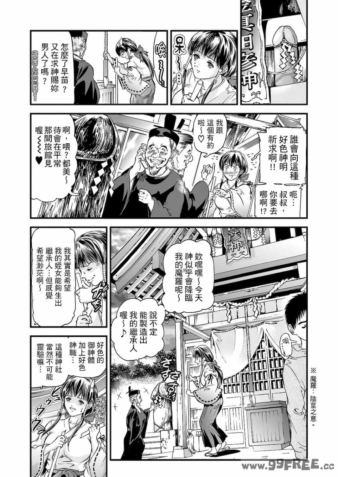 [天馬ふぇみお] HG [中国翻訳] [DL版]