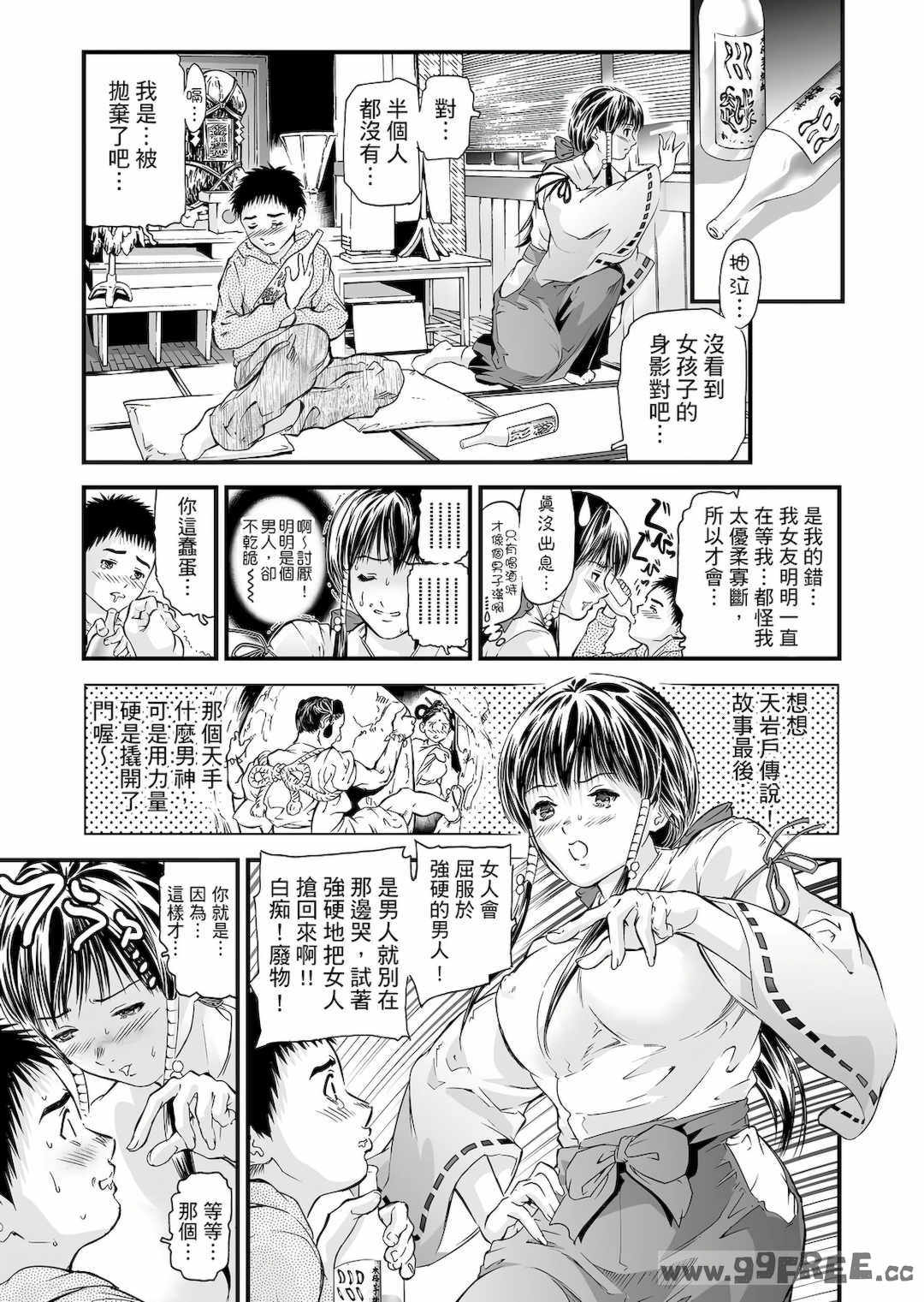 [天馬ふぇみお] HG [中国翻訳] [DL版]