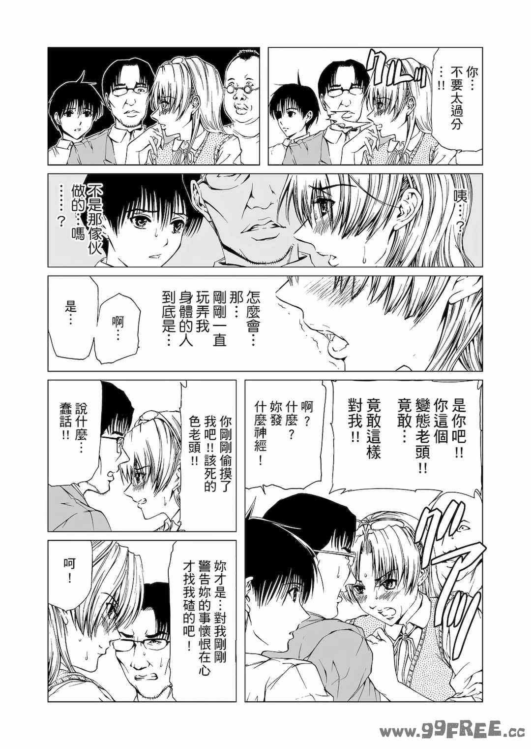 [天馬ふぇみお] HG [中国翻訳] [DL版]