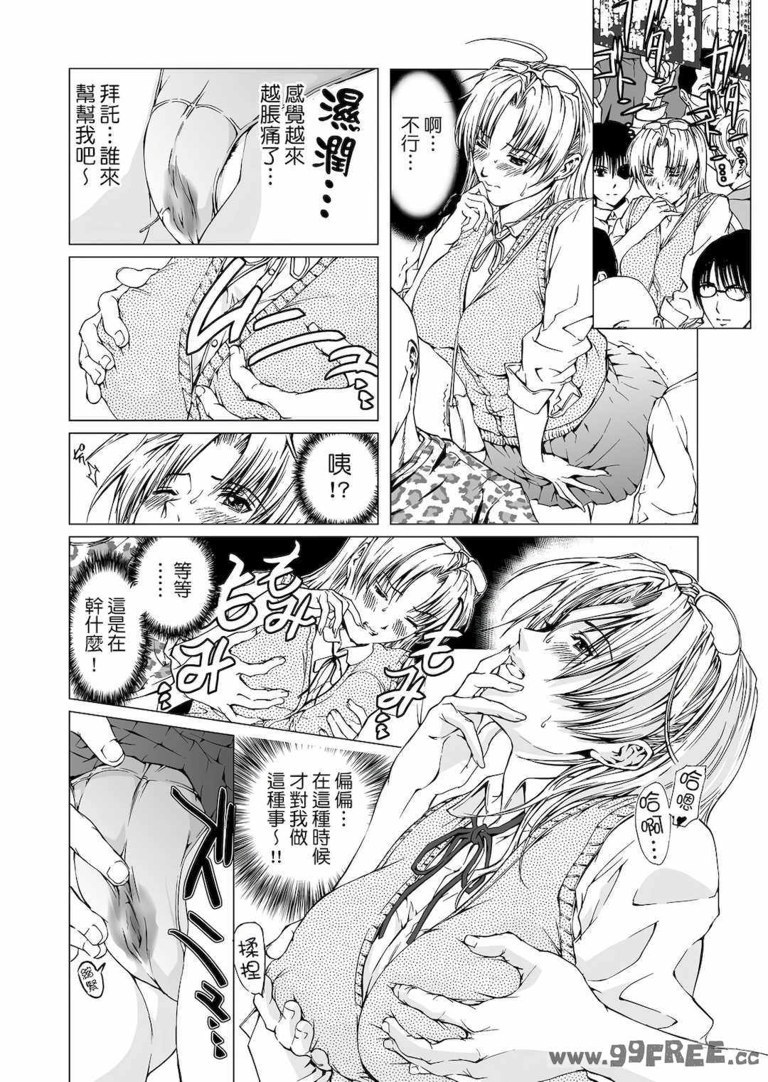 [天馬ふぇみお] HG [中国翻訳] [DL版]