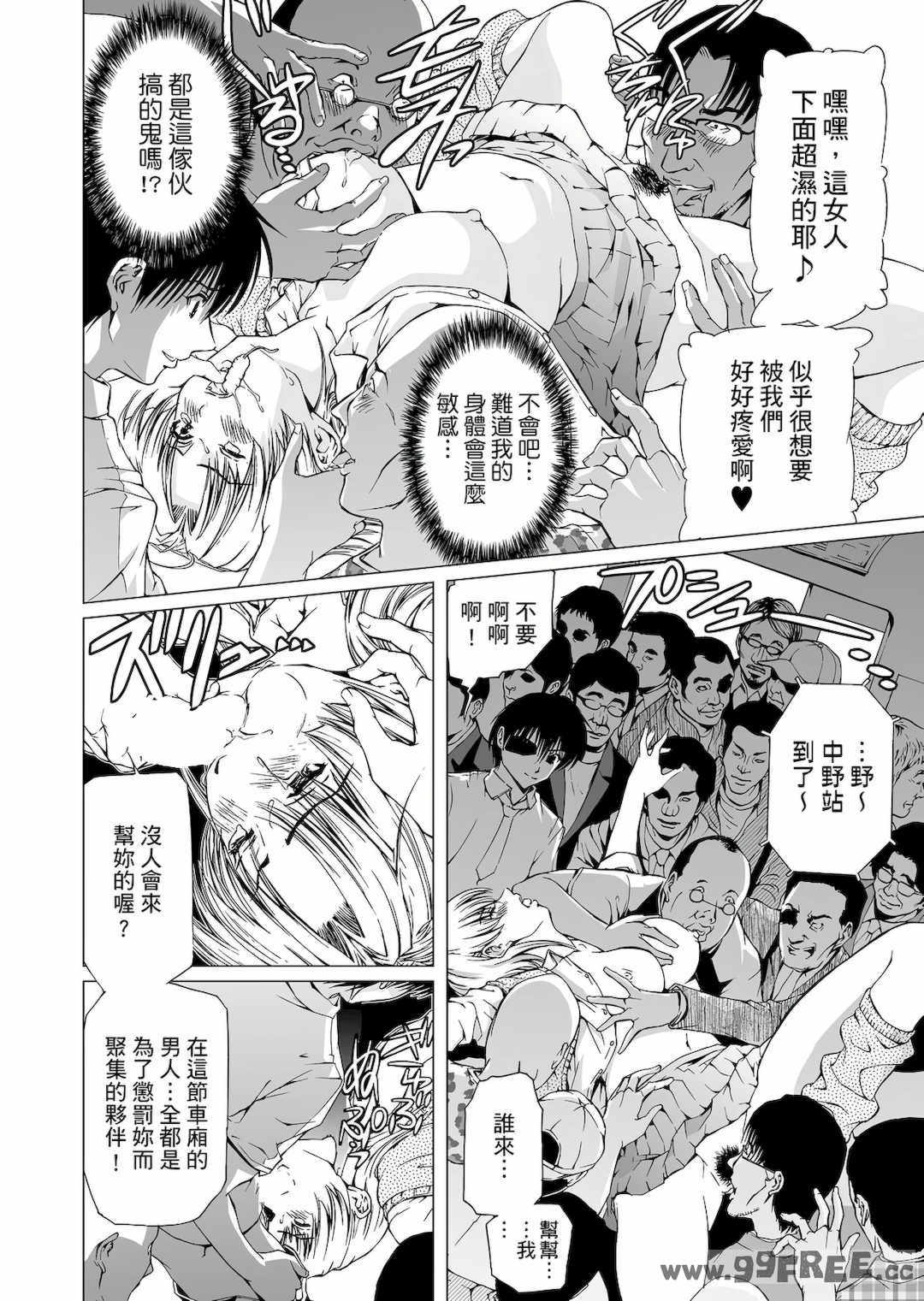 [天馬ふぇみお] HG [中国翻訳] [DL版]