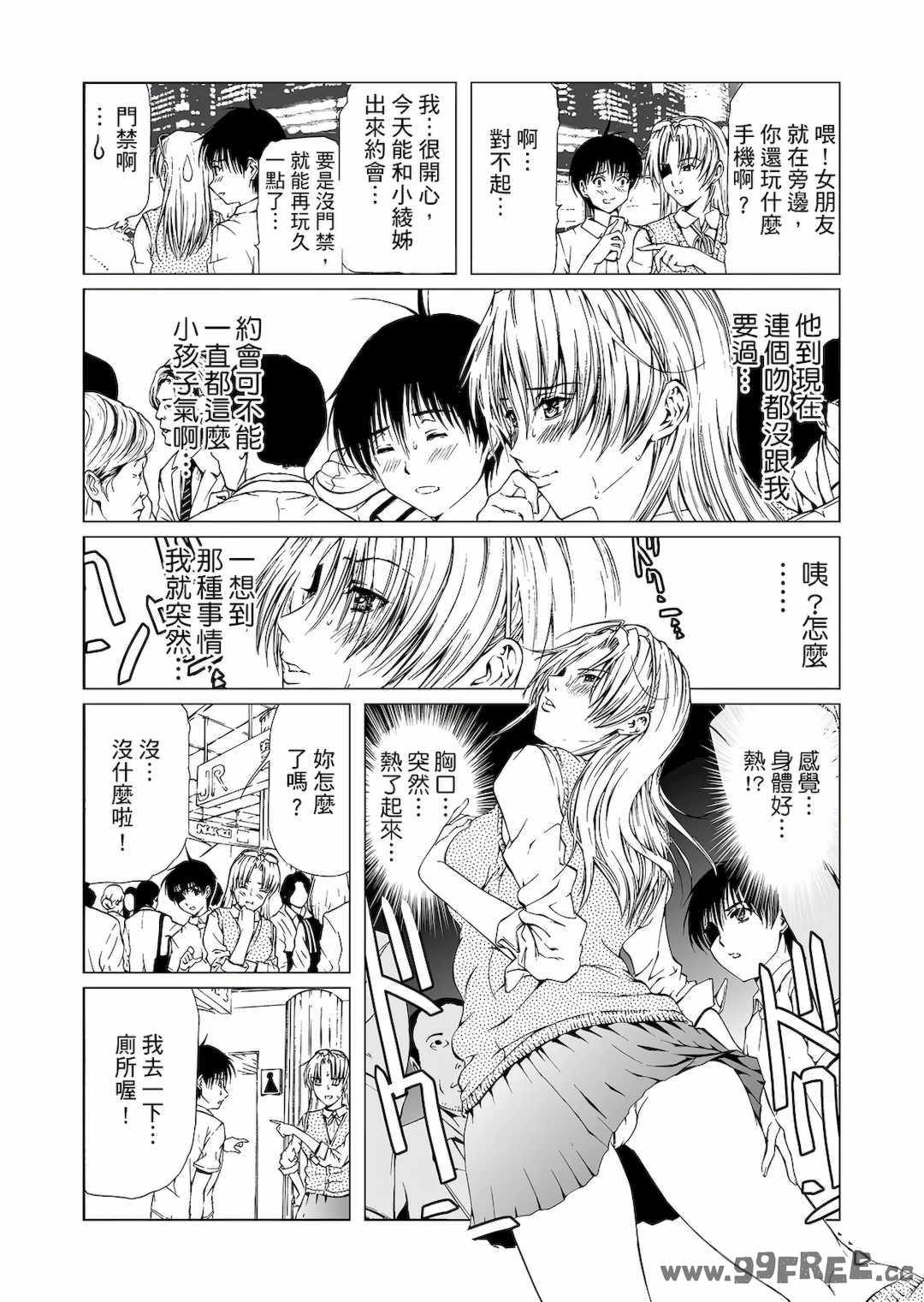 [天馬ふぇみお] HG [中国翻訳] [DL版]