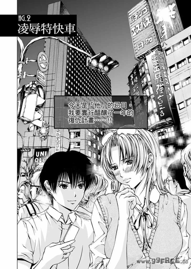 [天馬ふぇみお] HG [中国翻訳] [DL版]