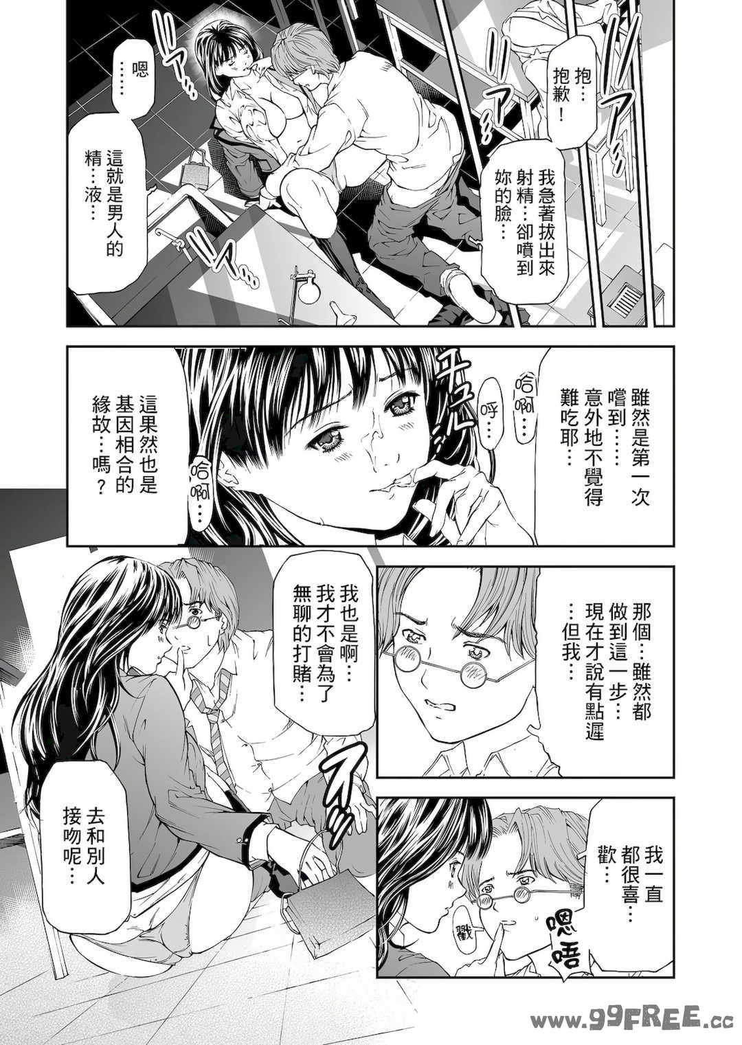 [天馬ふぇみお] HG [中国翻訳] [DL版]