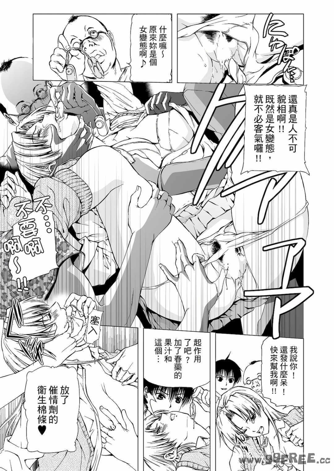 [天馬ふぇみお] HG [中国翻訳] [DL版]