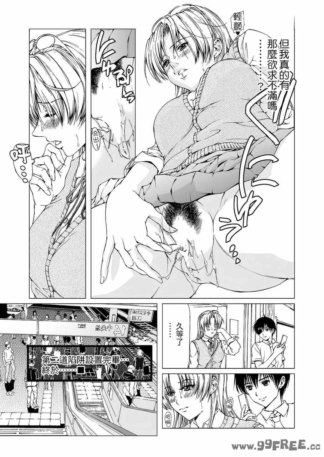 [天馬ふぇみお] HG [中国翻訳] [DL版]