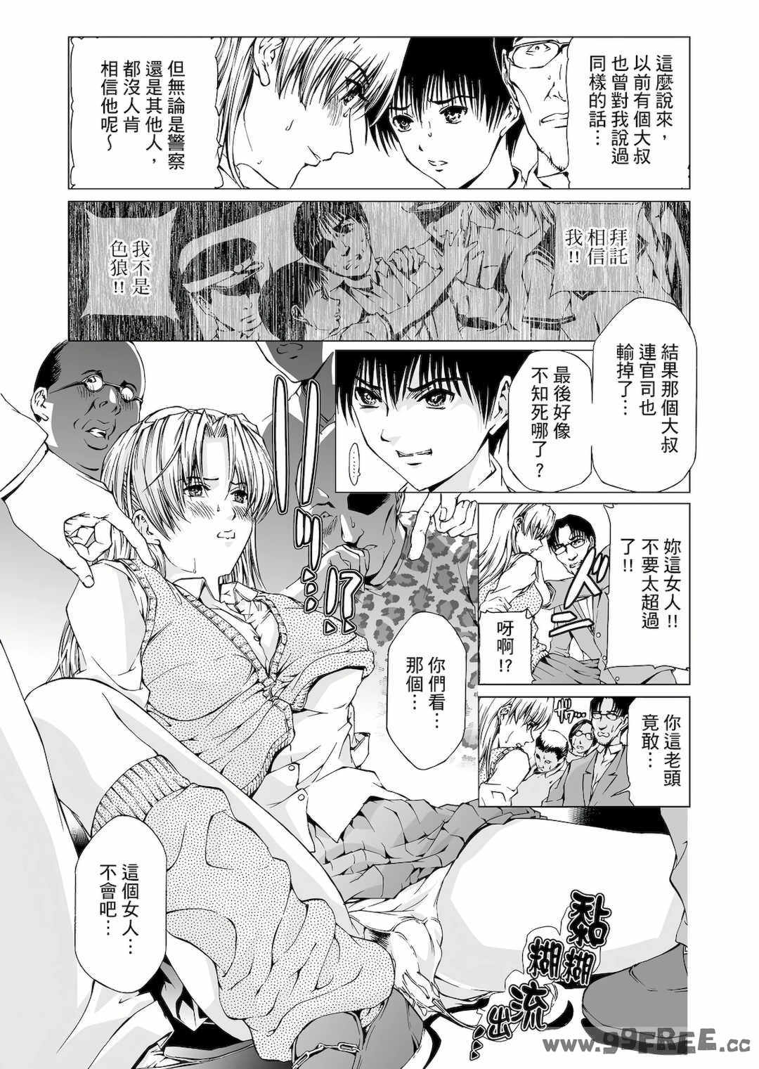 [天馬ふぇみお] HG [中国翻訳] [DL版]