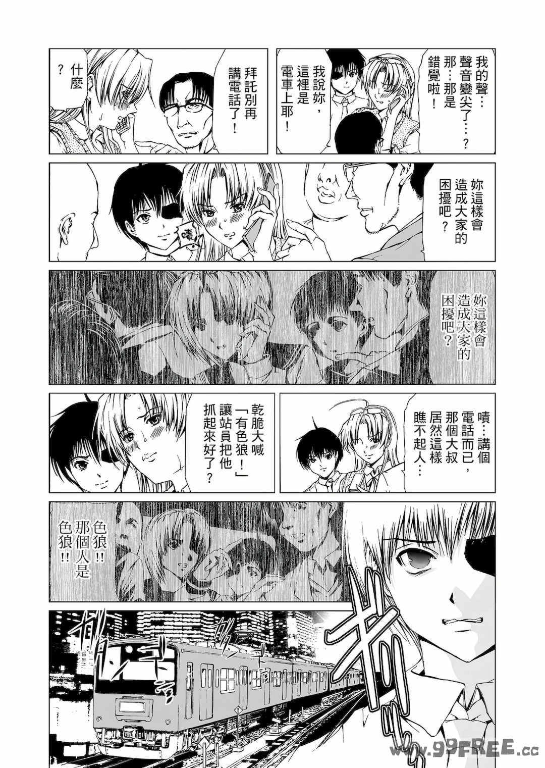 [天馬ふぇみお] HG [中国翻訳] [DL版]