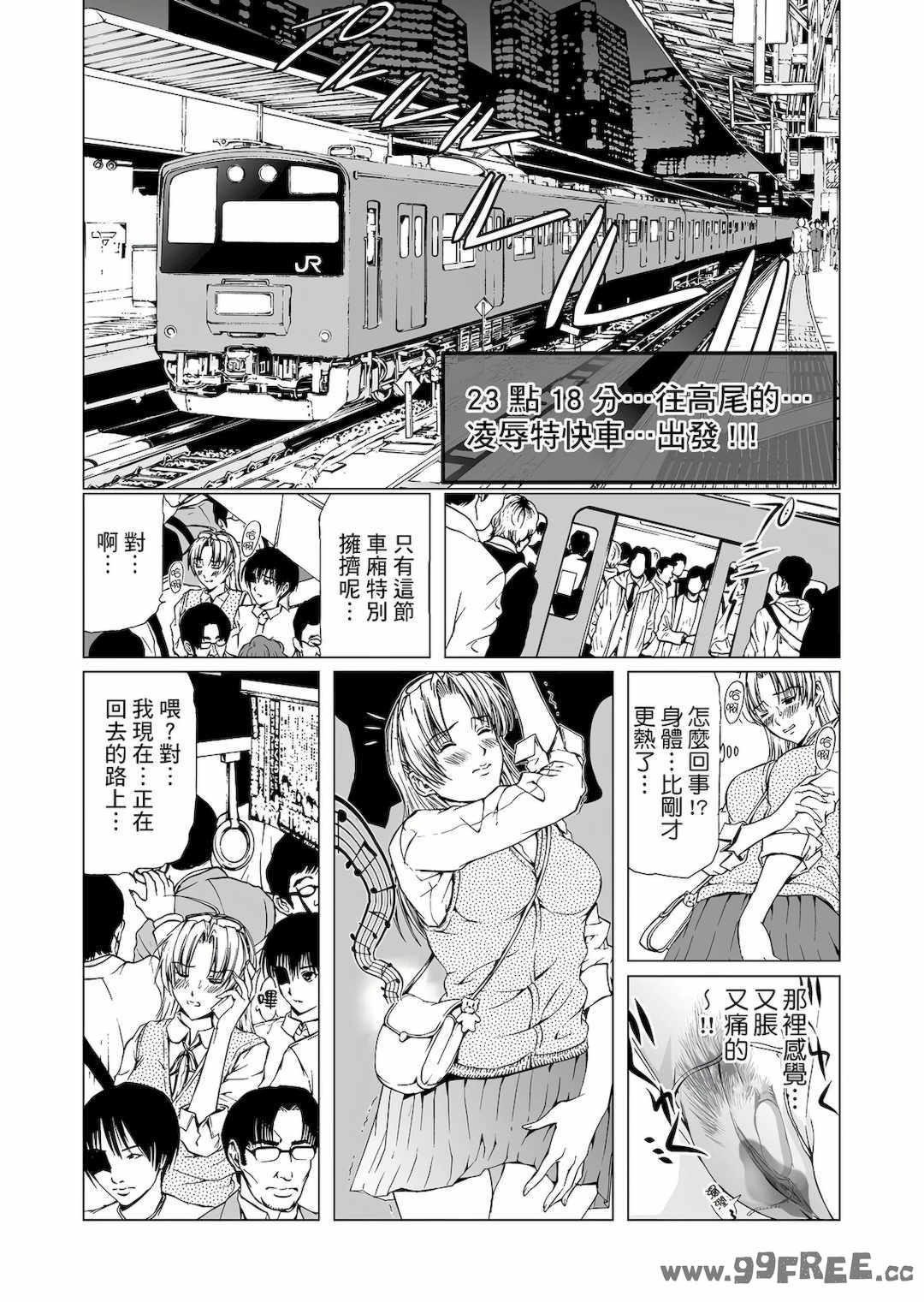 [天馬ふぇみお] HG [中国翻訳] [DL版]