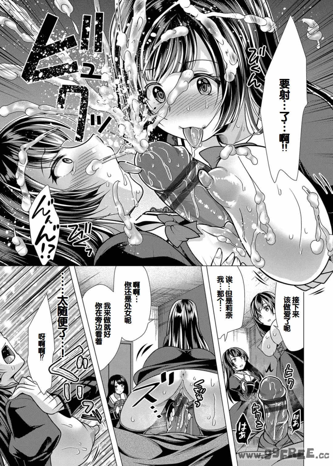 [松波留美] ハーレムアパートへようこそ1   番外編 [甜族星人赞助汉化] [DL版]