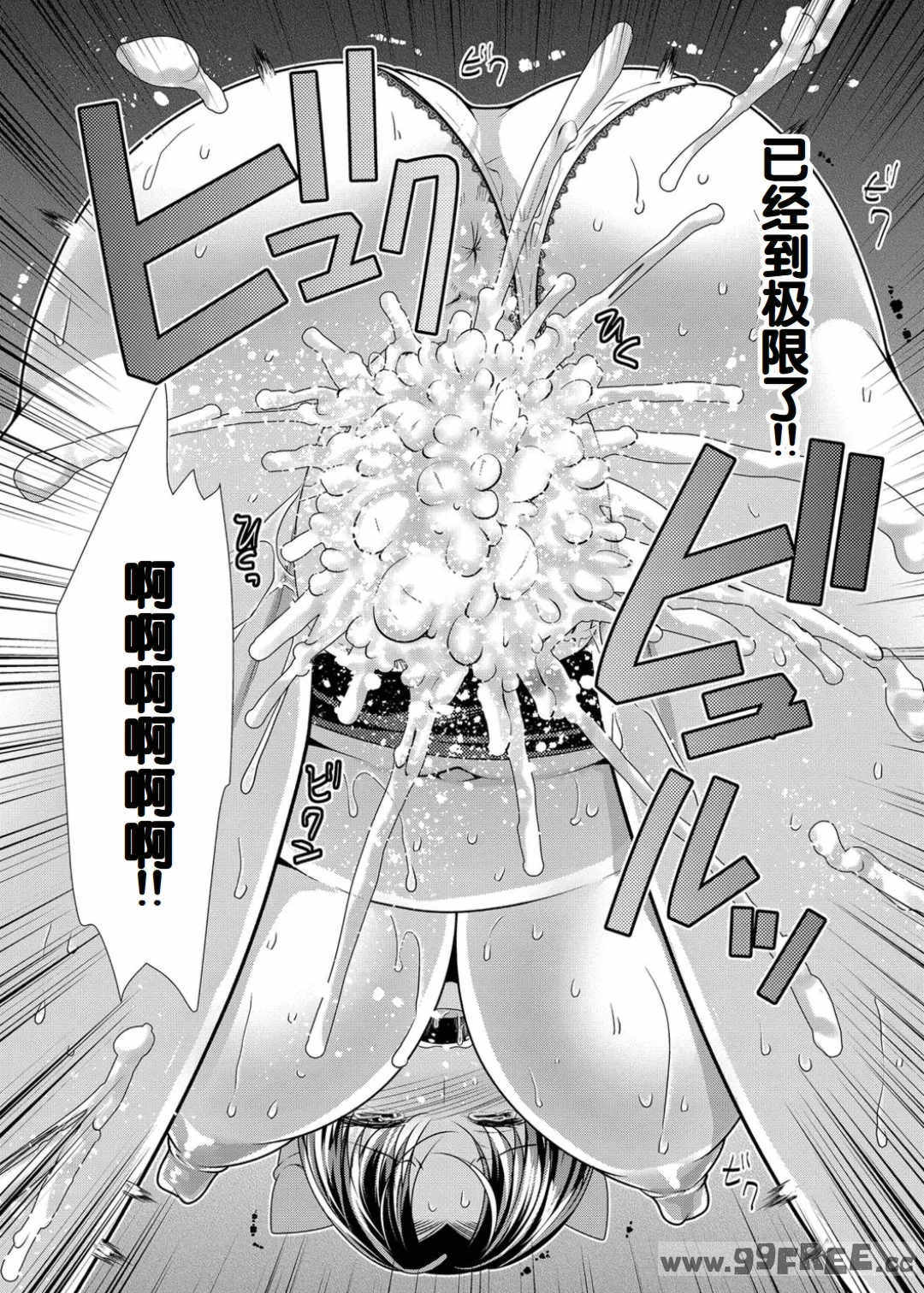 [松波留美] ハーレムアパートへようこそ1   番外編 [甜族星人赞助汉化] [DL版]