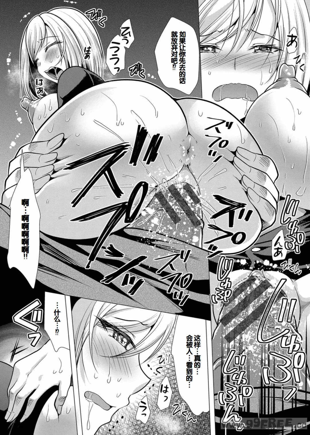 [松波留美] ハーレムアパートへようこそ1   番外編 [甜族星人赞助汉化] [DL版]