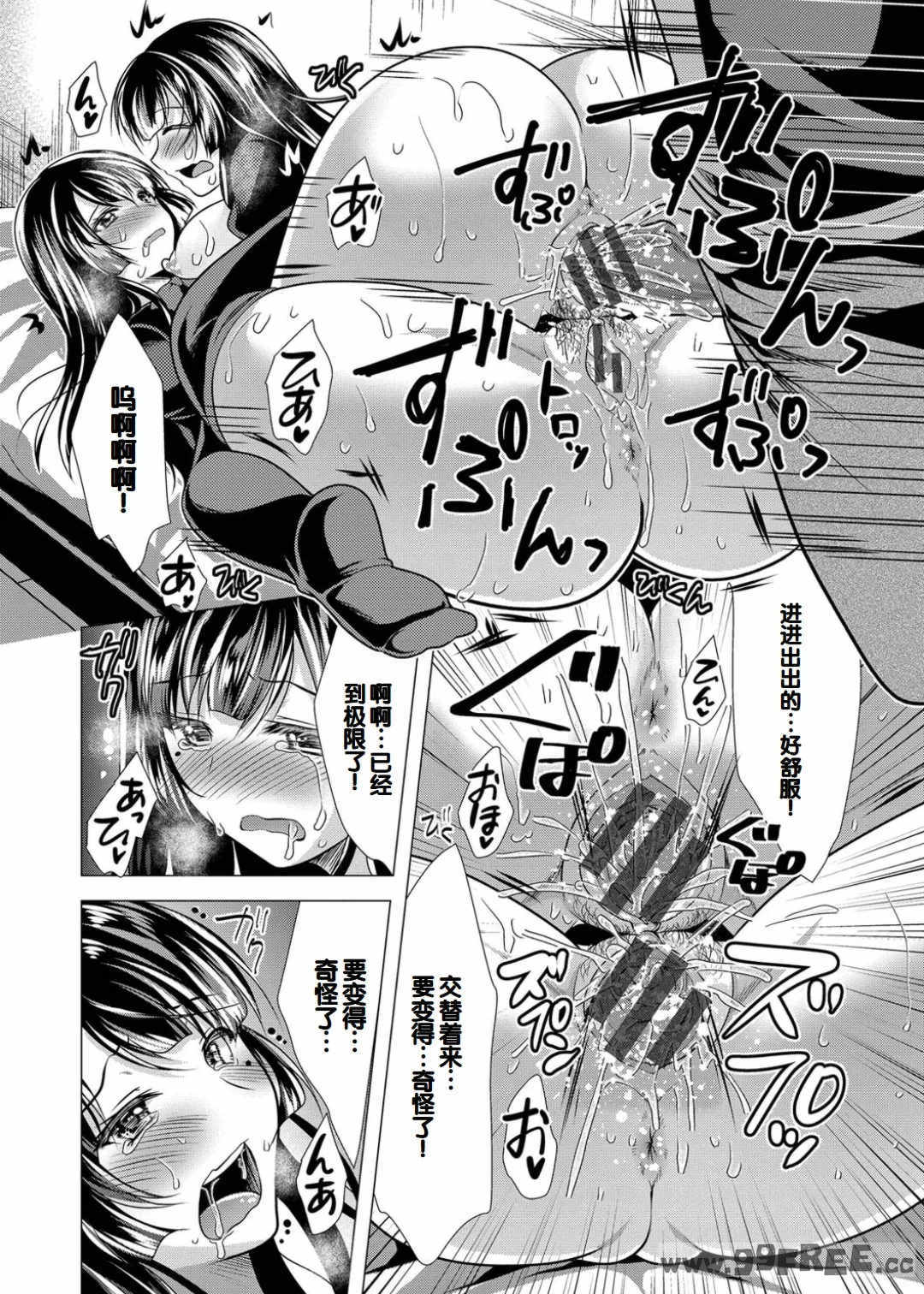 [松波留美] ハーレムアパートへようこそ1   番外編 [甜族星人赞助汉化] [DL版]